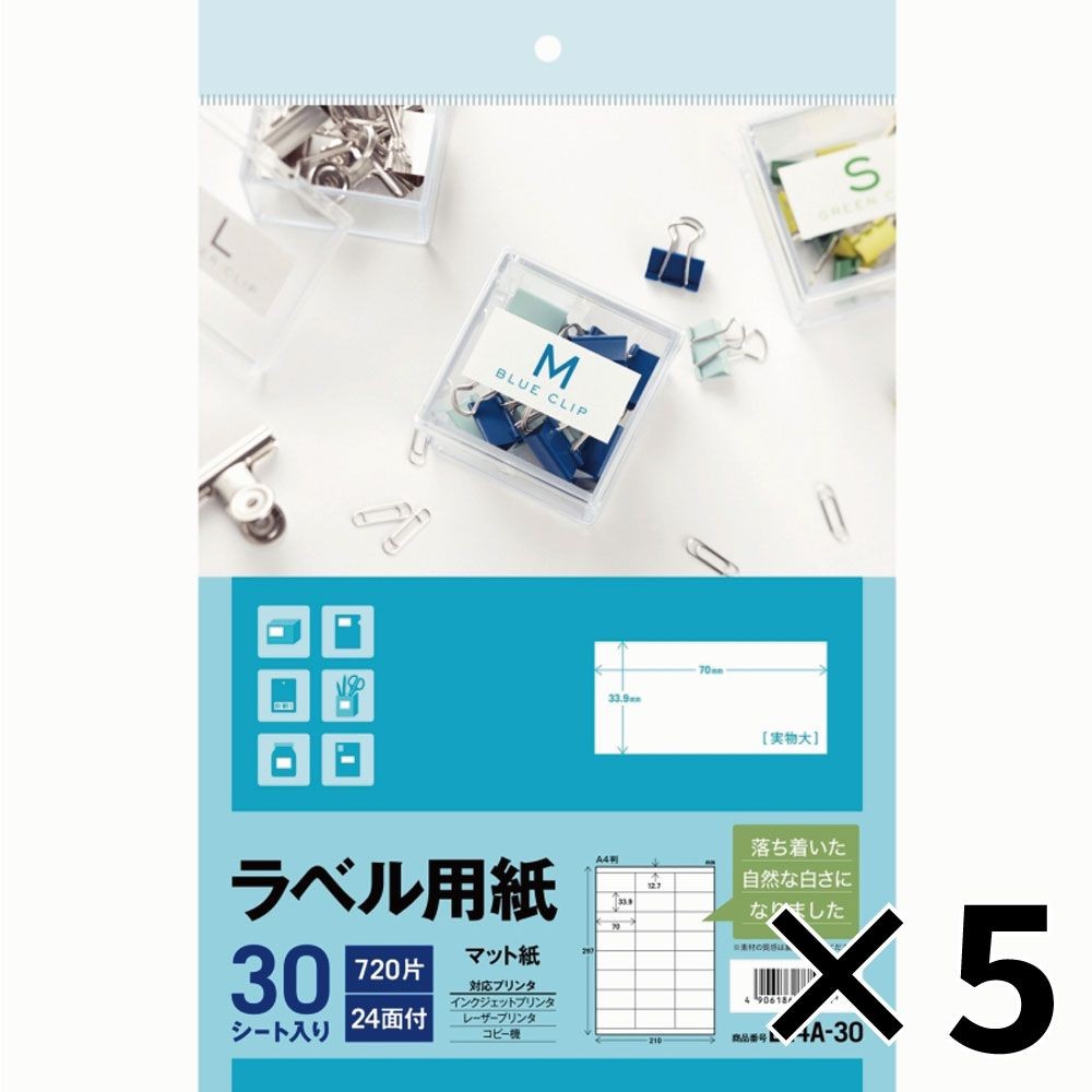 【5個セット】エーワン ラベル用紙 マット紙 24面 30シート A4サイズ L24A30 3M 【メーカー直送・代引不可】, マット紙, L24A30              