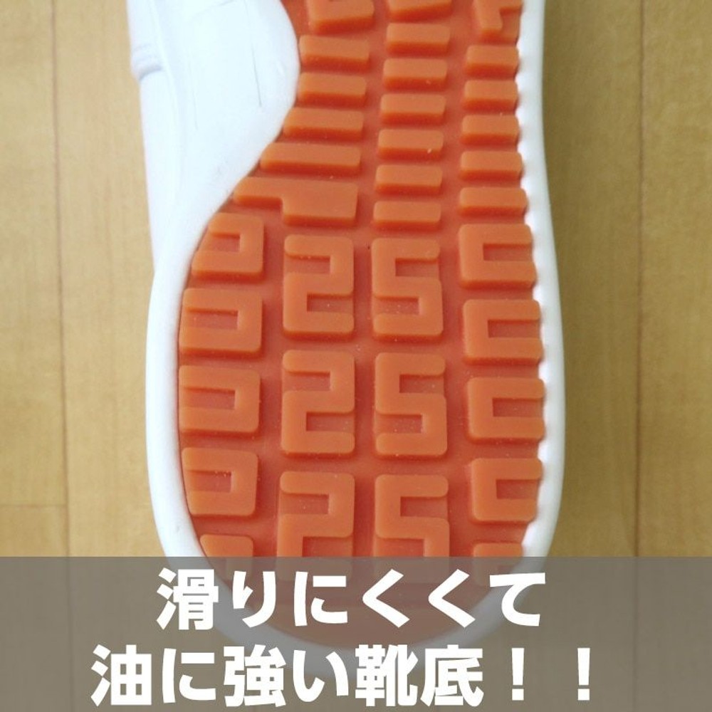 耐油底で滑りにくいシューズ　ホワイト, ホワイト（23.0）, 23.0cm
