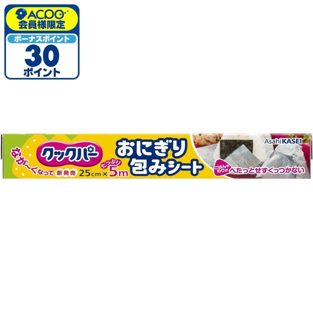 クックパー　おにぎり包みシート　25cm&times;5m, おにぎり包みシート, 25cm&times;5m