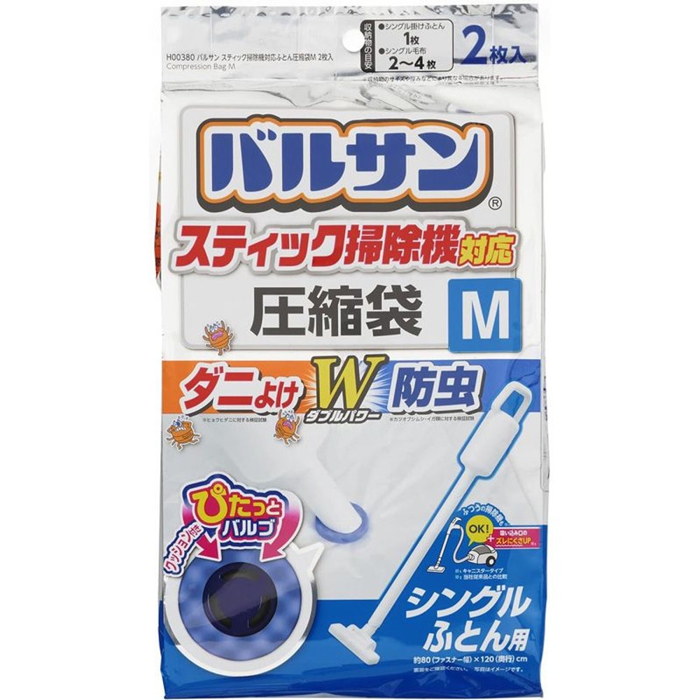 バルサンスティック掃除機対応ふとん圧縮袋, その他カラー１, Mサイズ
