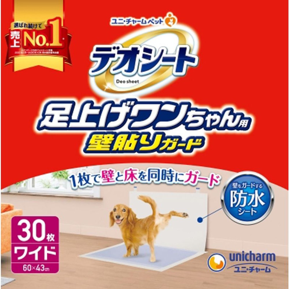 デオシート壁貼りガード付きワイド30枚, ワイド, 30枚