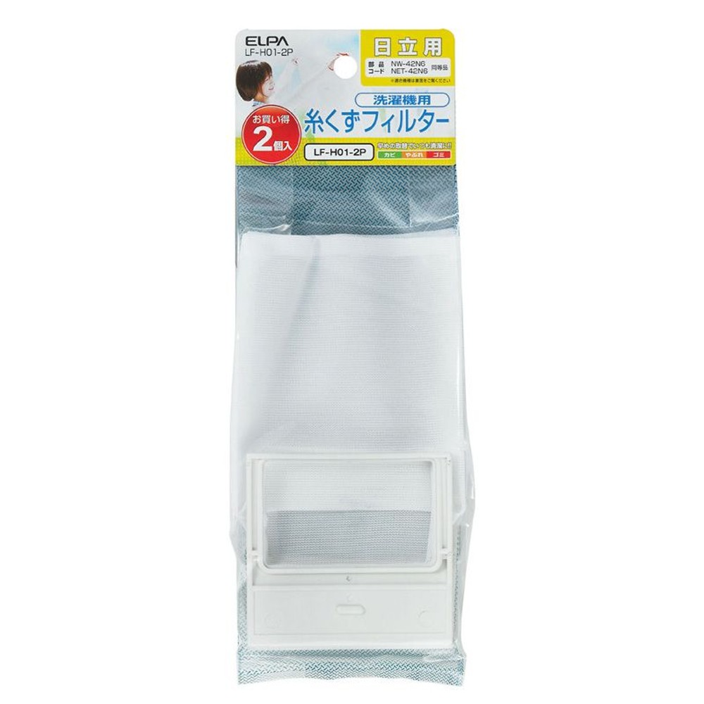 糸くずフィルター　日立2Ｐ　ＬＦーＨ01ー2Ｐ, その他カラー１, その他サイズ１