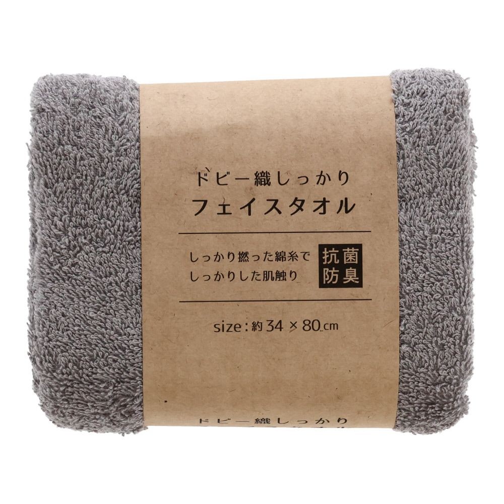 ドビー織しっかりフェイスタオル　グレー, グレー, 34×80cm