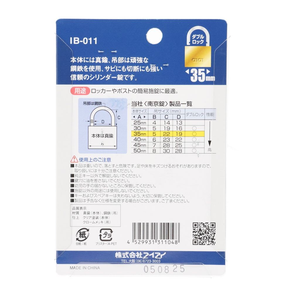 WAKI 南京錠同一キー 35mm 2個, ゴールド, 2個入り