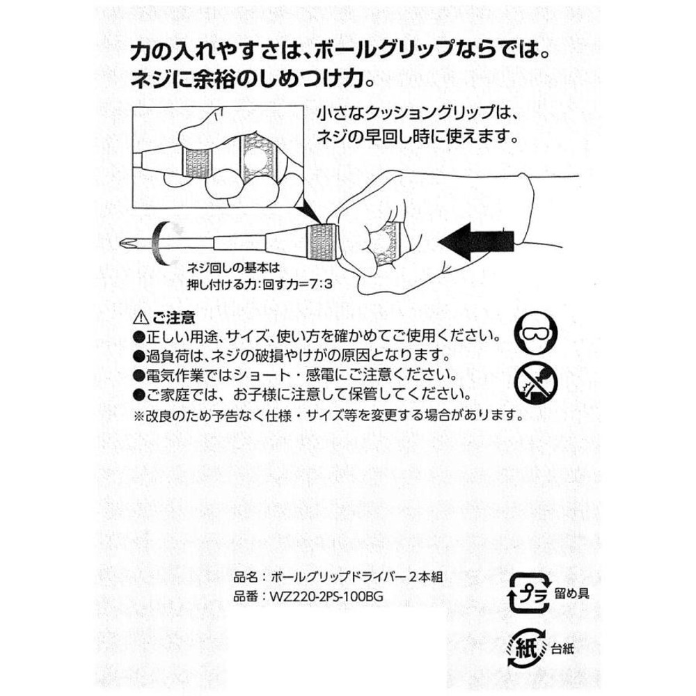 WIZ'A ウィザ ボールグリップドライバー 2本組 +2&times;100 -6&times;100 WZ220-2PS-100BG, グレー, 2本組