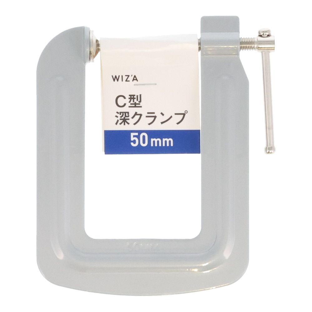 ウイザ WIZ'A 　Ｃ型深クランプ　　５０ｍｍ, グレー, 口開50mm