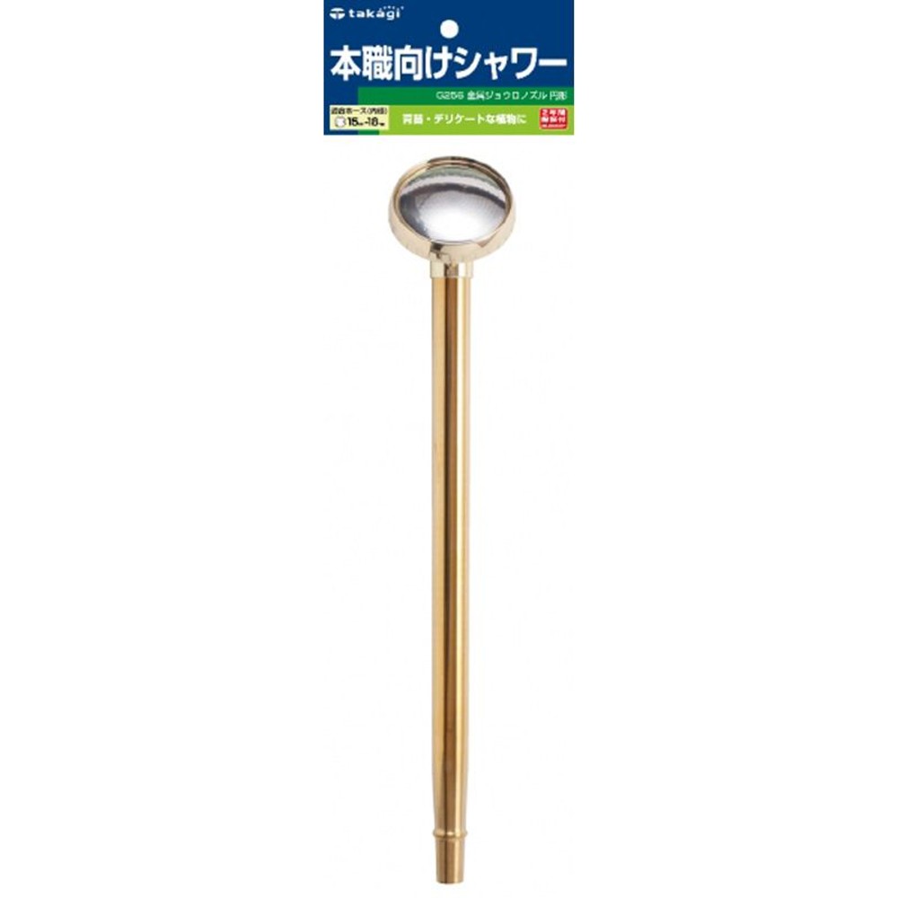 タカギ　金属ジョウロノズル円型　Ｇ256, その他カラー１, その他サイズ１