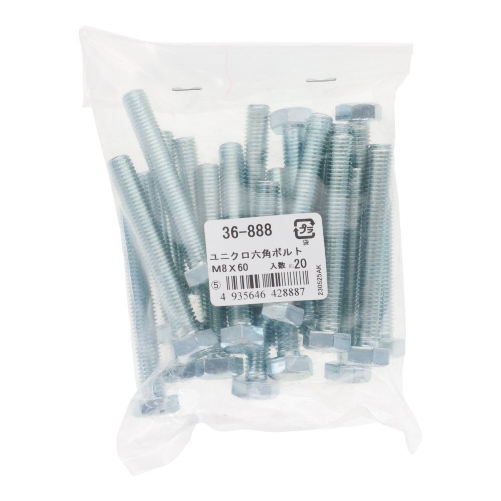 ユニクロ　六角ボルト　Ｍ８&times;６０　２０入, ボルト, 20個入り