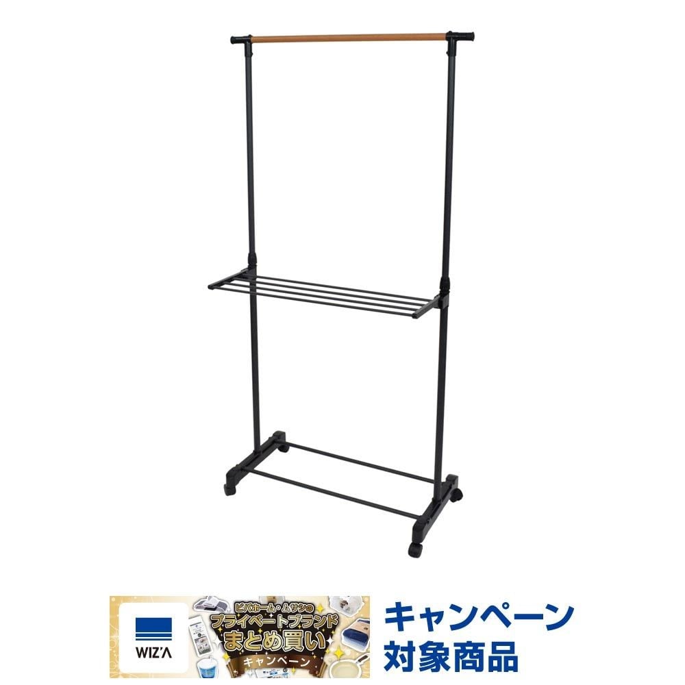 デザイン室内物干しＨ型, ブラック, 91.5cm
