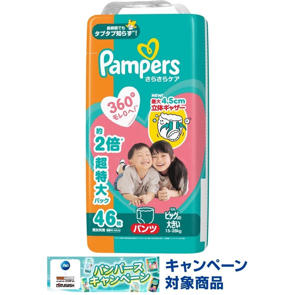 パンパース　さらさらケアパンツ　メガジャンボ　ビッグより大きいサイズ　４６枚, パンツタイプ, ビッグより大きいサイズ　46枚　