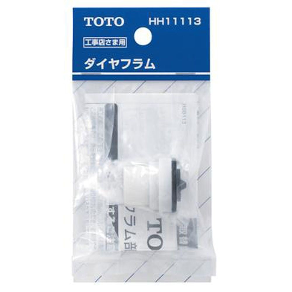 TOTO ボールタップ用ダイヤフラム HH11113, ホワイト, HH11113