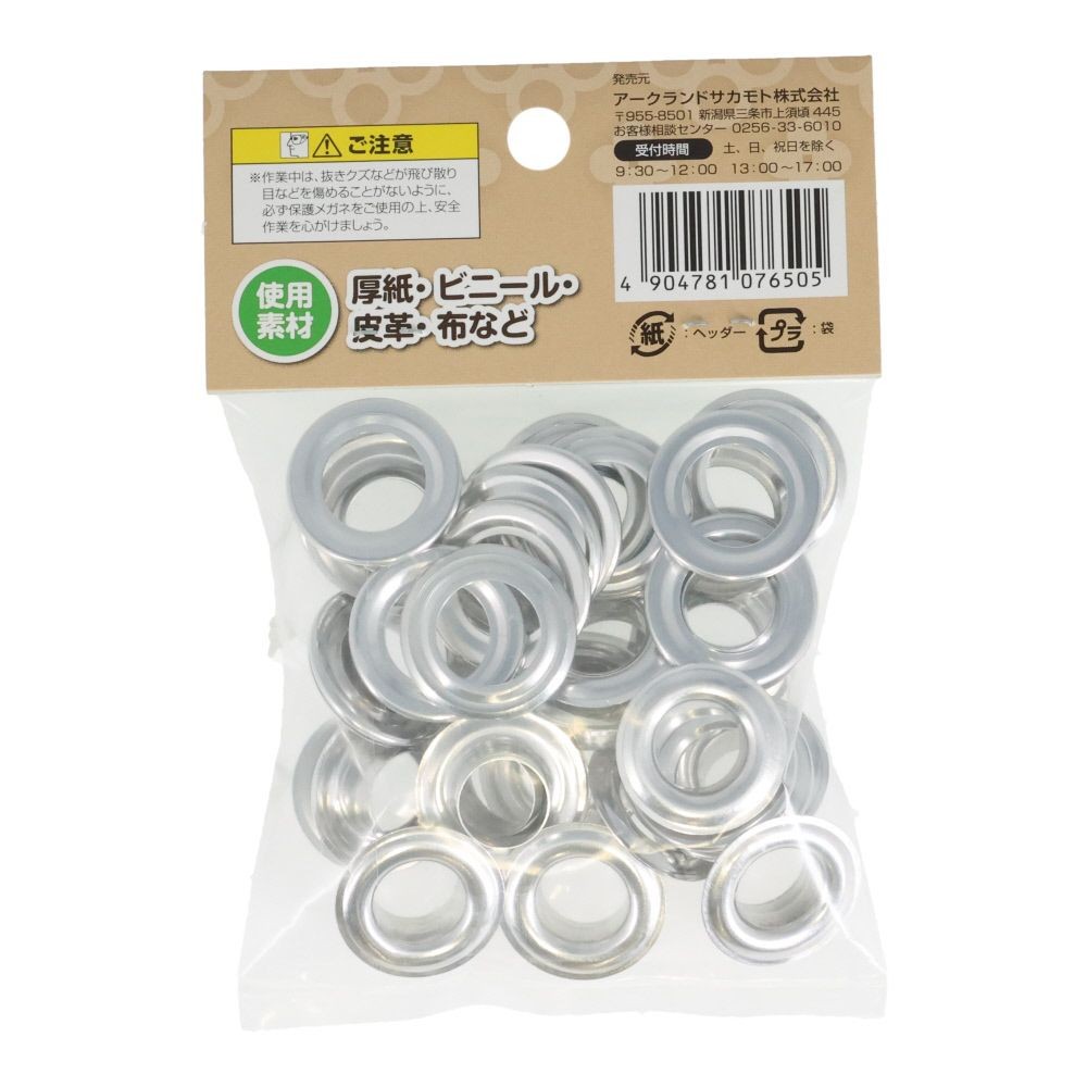 ＧＣ　両面ハトメ　アルミ製　２０組入, アルミ製(8), 8mm&times;20組