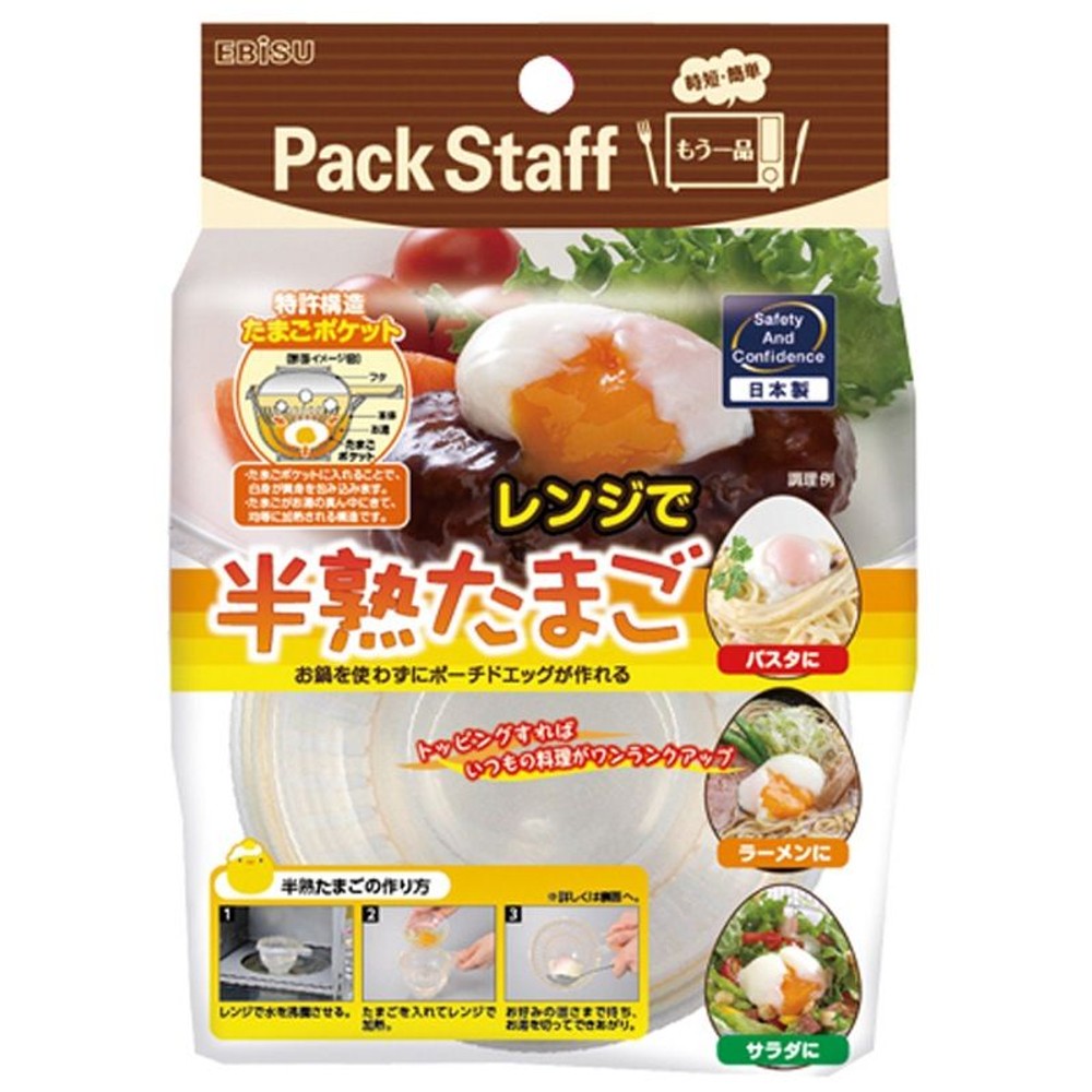 レンジでとろっと半熟たまご, その他カラー１, その他サイズ１