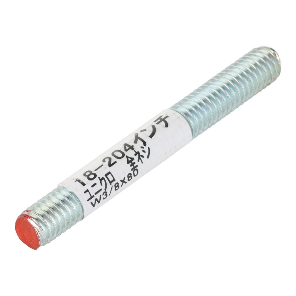 全ねじ　Ｗ３／８&times;８０, ねじ, W3／8&times;80