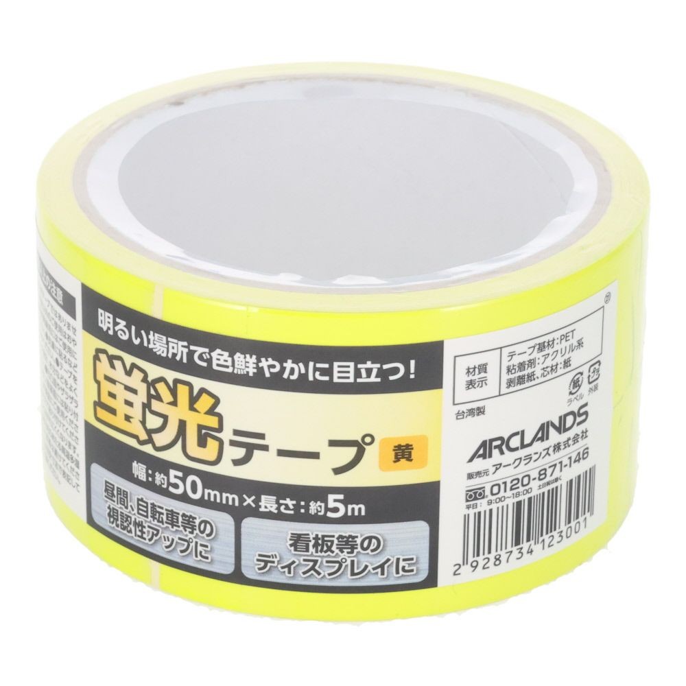 蛍光テープ　黄　５０ｍｍ&times;５ｍ, 黄, 5m