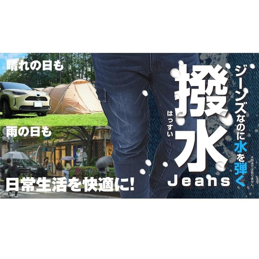撥水ストレッチジーンズ　股下82cm　インディゴ, インディゴ（M）, Mサイズ