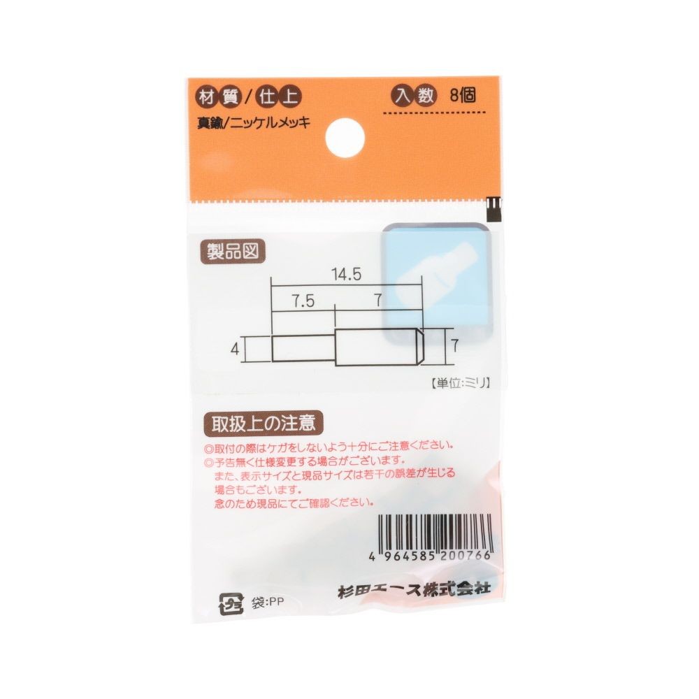 真鍮　ストレートダボ　４ｍｍ　８個, シルバー, 8個入り