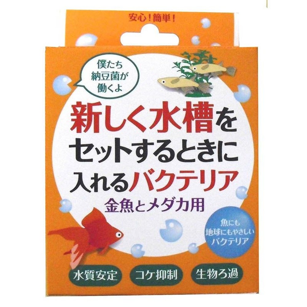 新しく水槽をセットするときに入れるバクテリア　金魚とメダカ用, 金魚メダカ, 150ml