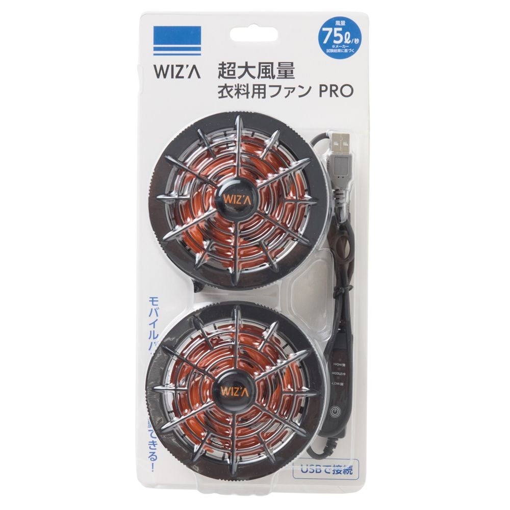 【2026年モデル】ウイザ　WIZ'A　超大風量　衣料用ファンＰＲＯ　ブラック&times;オレンジ, ブラック&times;オレンジ, ノーマル