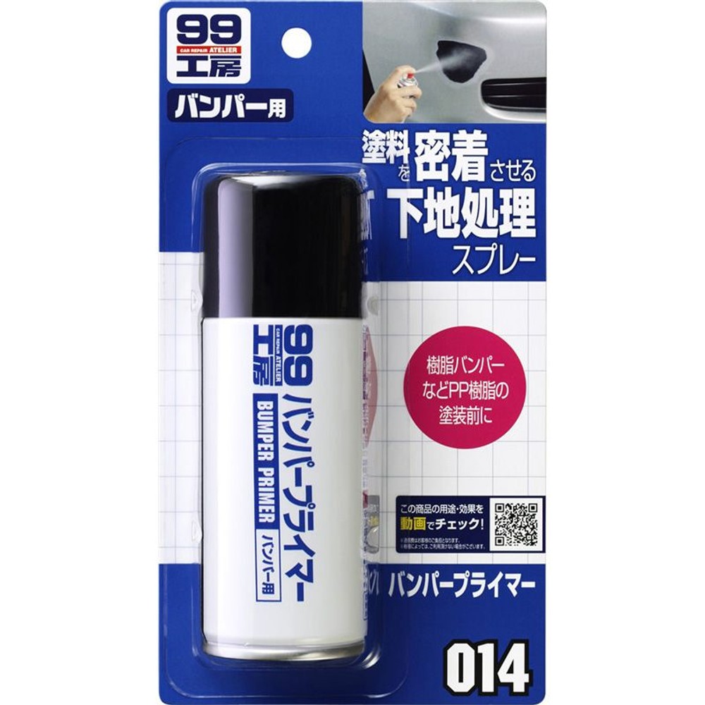 バンパープライマー, 下地処理剤, 100ml