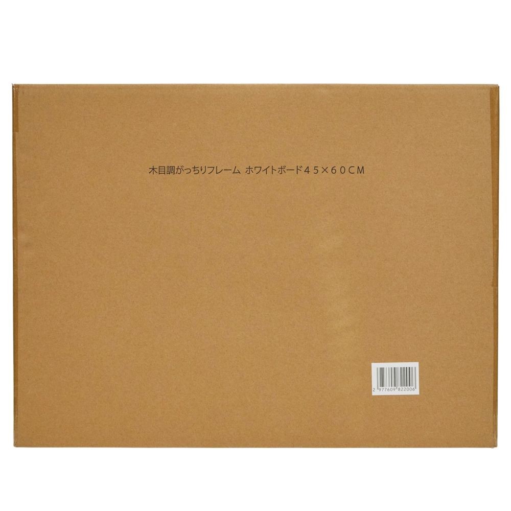 木目調がっちりフレーム　ホワイトボード 約45×60cm, 木目フレーム, 45×60cm