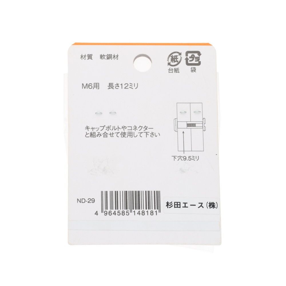 接合ジョイントボルト　Ｒー６８　飾りナット　ブロンズ　Ｍ６&times;１２　４個入, ブロンズ, 4個入り