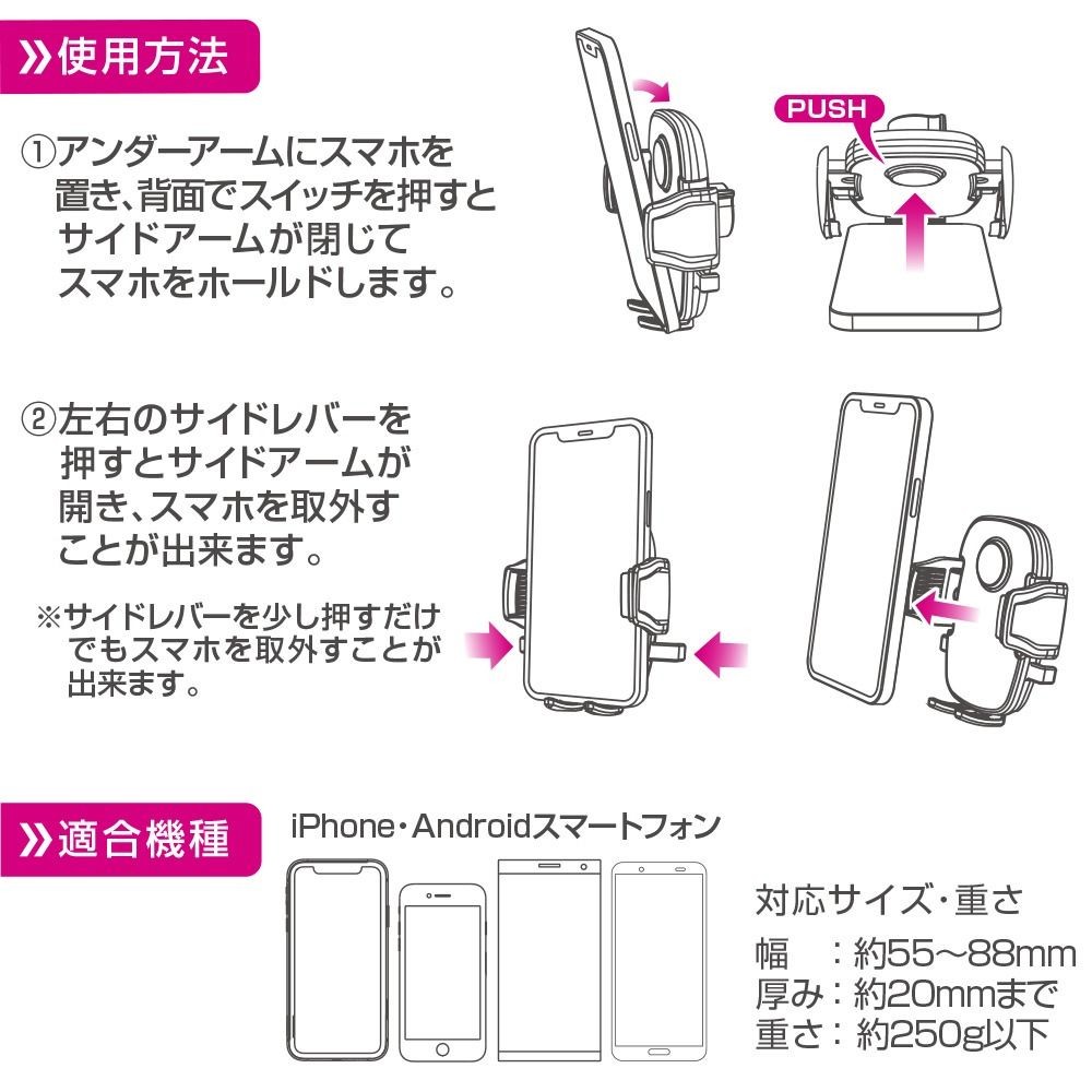 ペルシード　ワンタッチスマホホルダー　ドリンクイン, ブラック, 1台入り