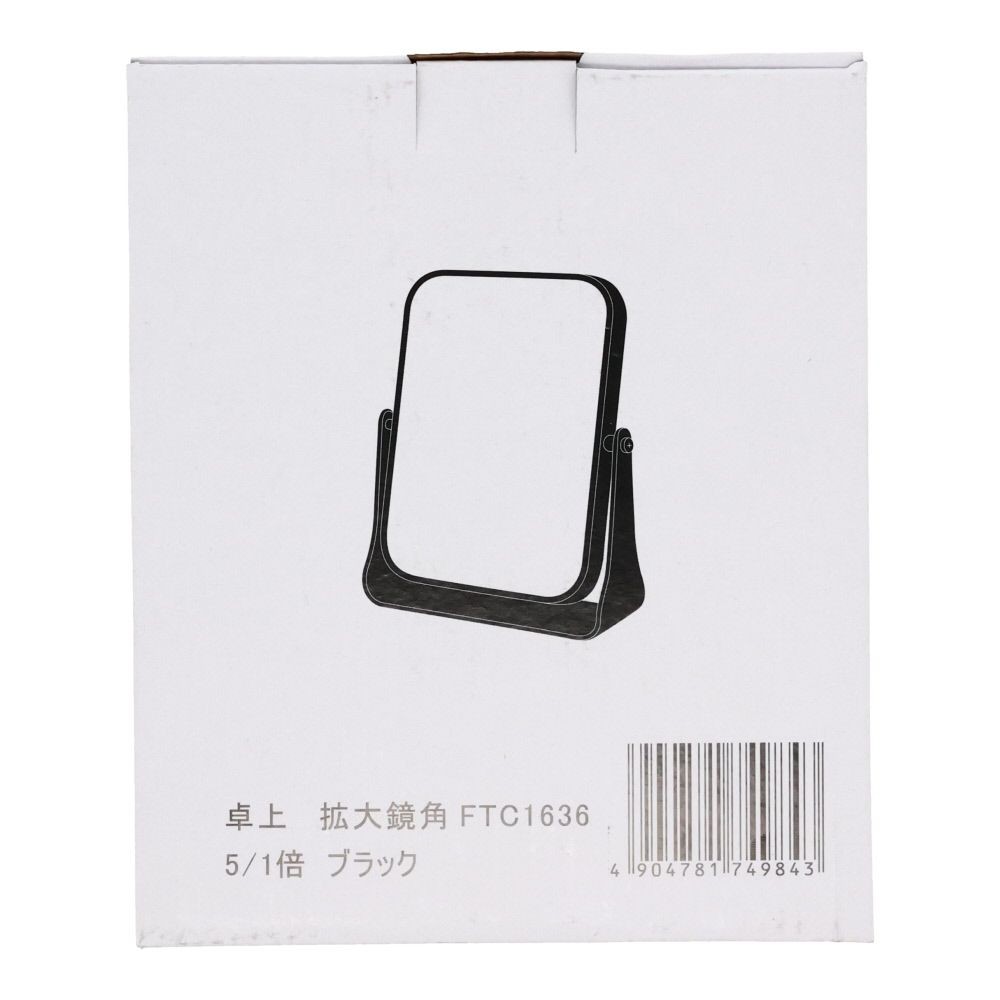 卓上　拡大鏡角ブラック　５倍／１倍, ブラック, 角型