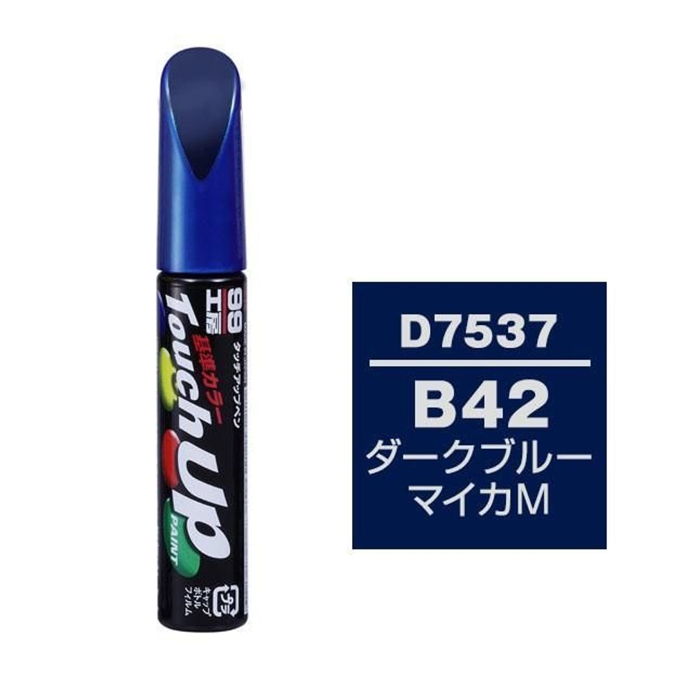 タッチアップペン D7537 ダイハツ・B42・ダークブルーマイカM, ダークブルーマイカM, 12ml