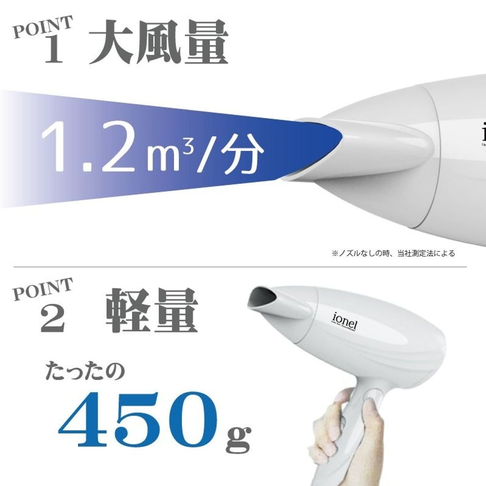 マイナスイオンヘアドライヤー HKD277WH, ホワイト, マイナスイオンヘアドライヤー