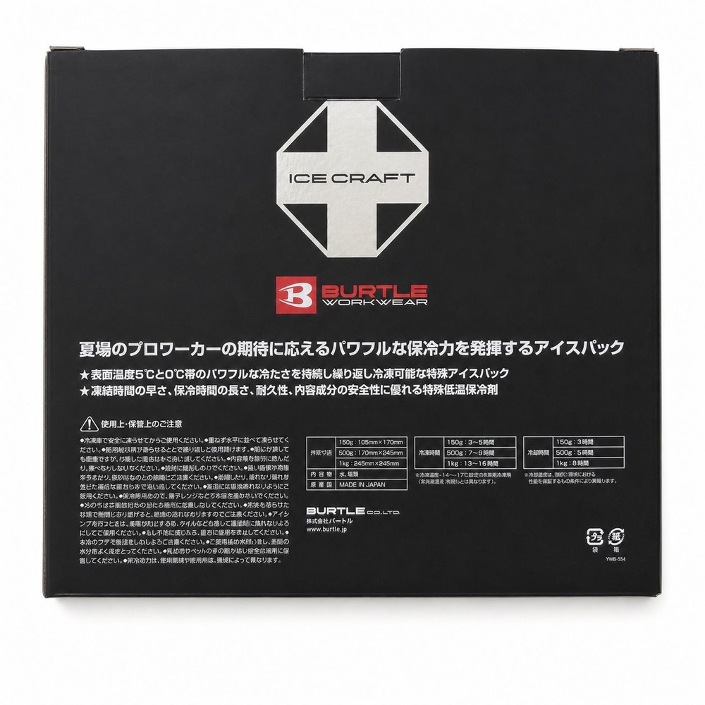 BURTLE バートル IC105 アイスパックセット（500g）&times;２個, シルバー, 500g&times;2個
