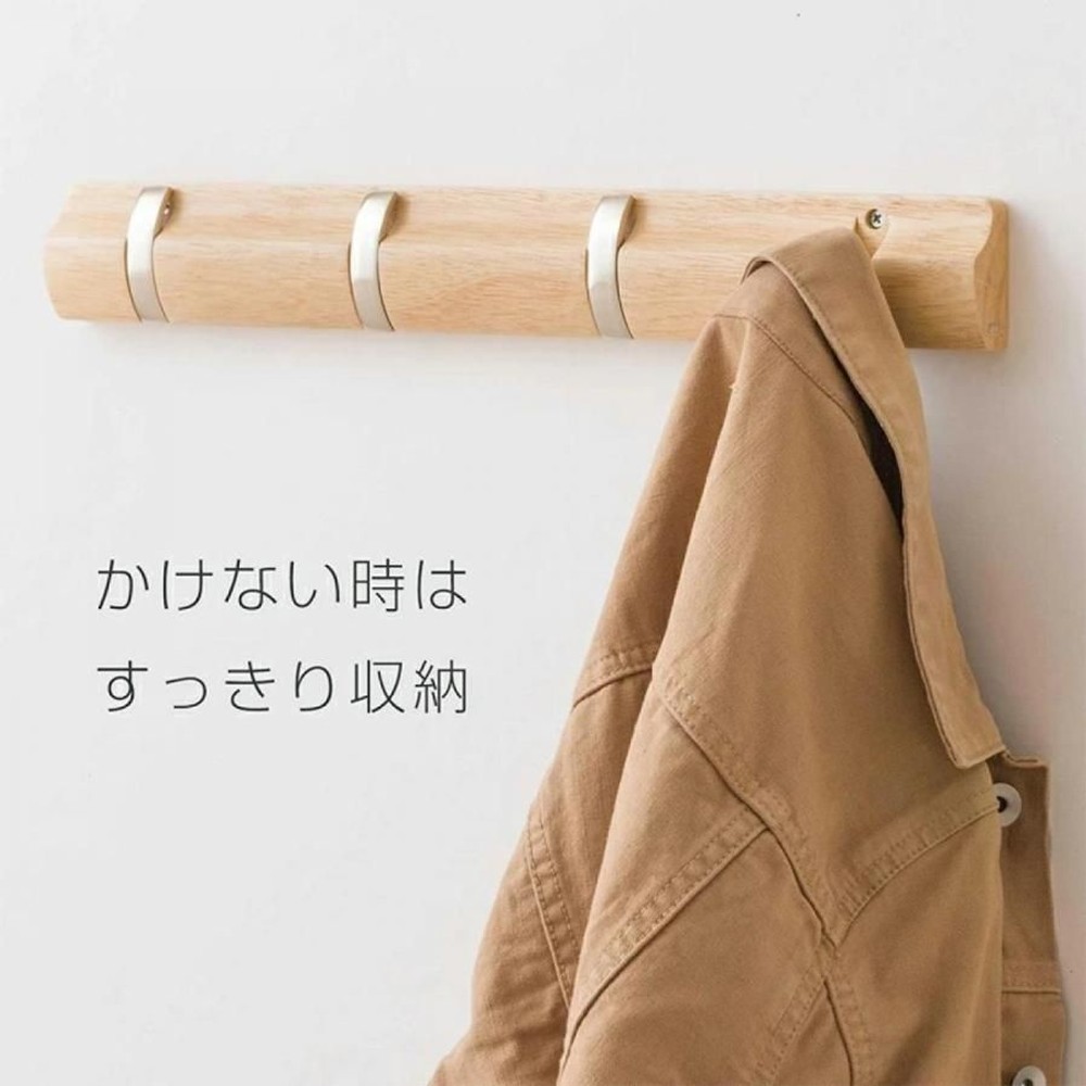 【数量限定】ウォールハンガーフック4連 幅45cm 北欧風, ナチュラル, 4連