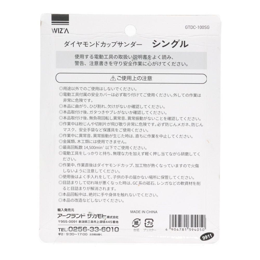 ウイザ WIZ'A　ダイヤカップシングル　ＤＣ１００ＳＧ, 赤, 1枚入り
