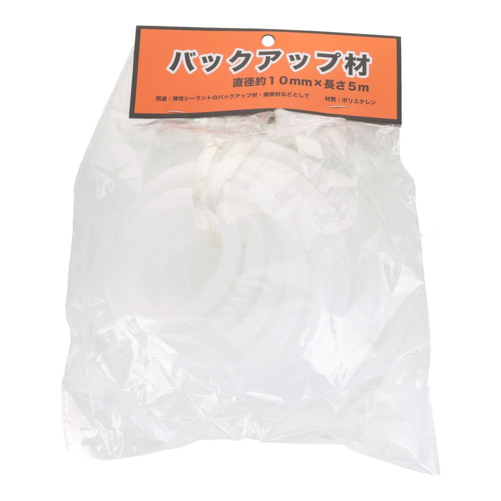 バックアップ材　直径１０ｍｍ&times;長さ５ｍ, 白, 10mm