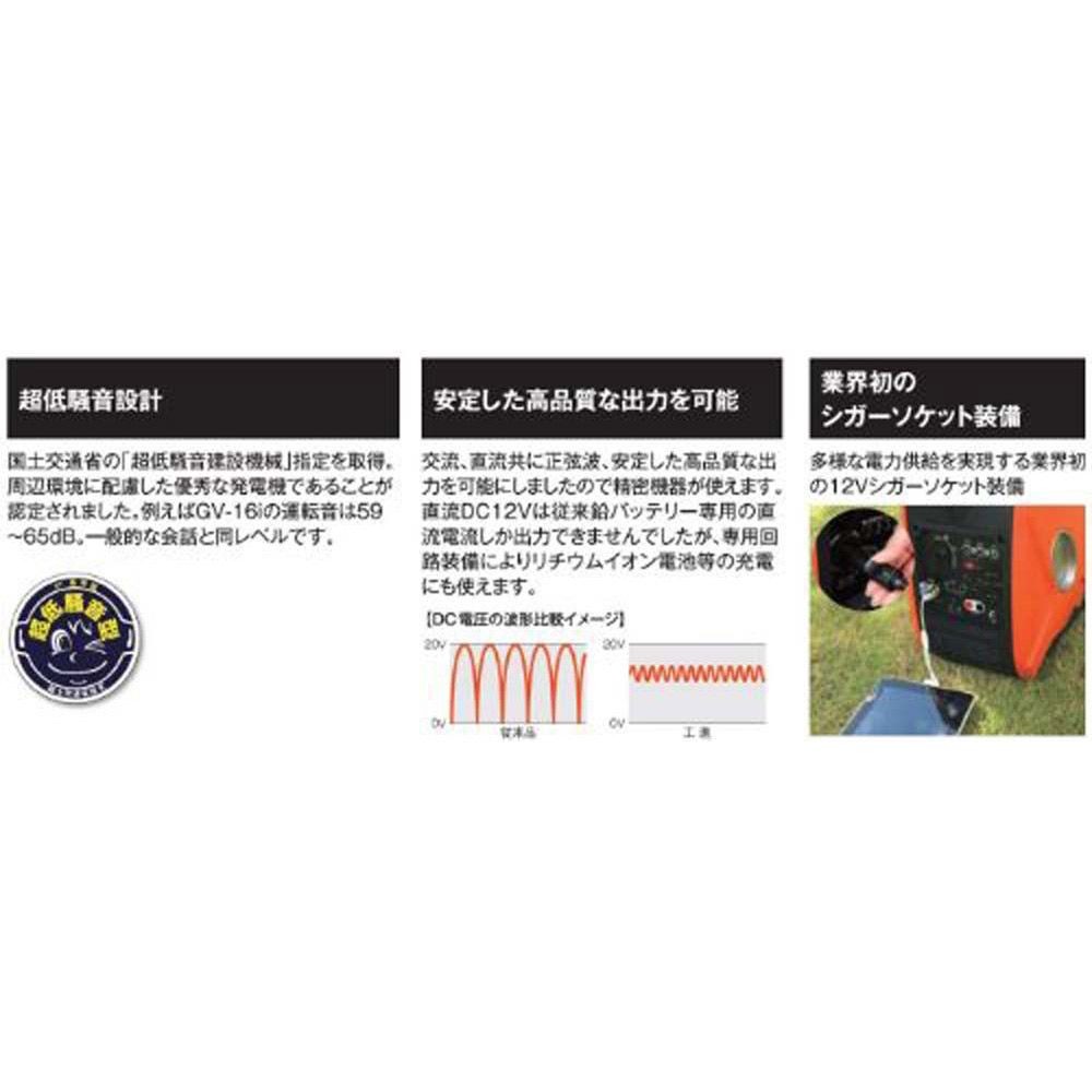 工進 インバーター発電機　1.6kVA GV-16i, オレンジ, GV-16i
