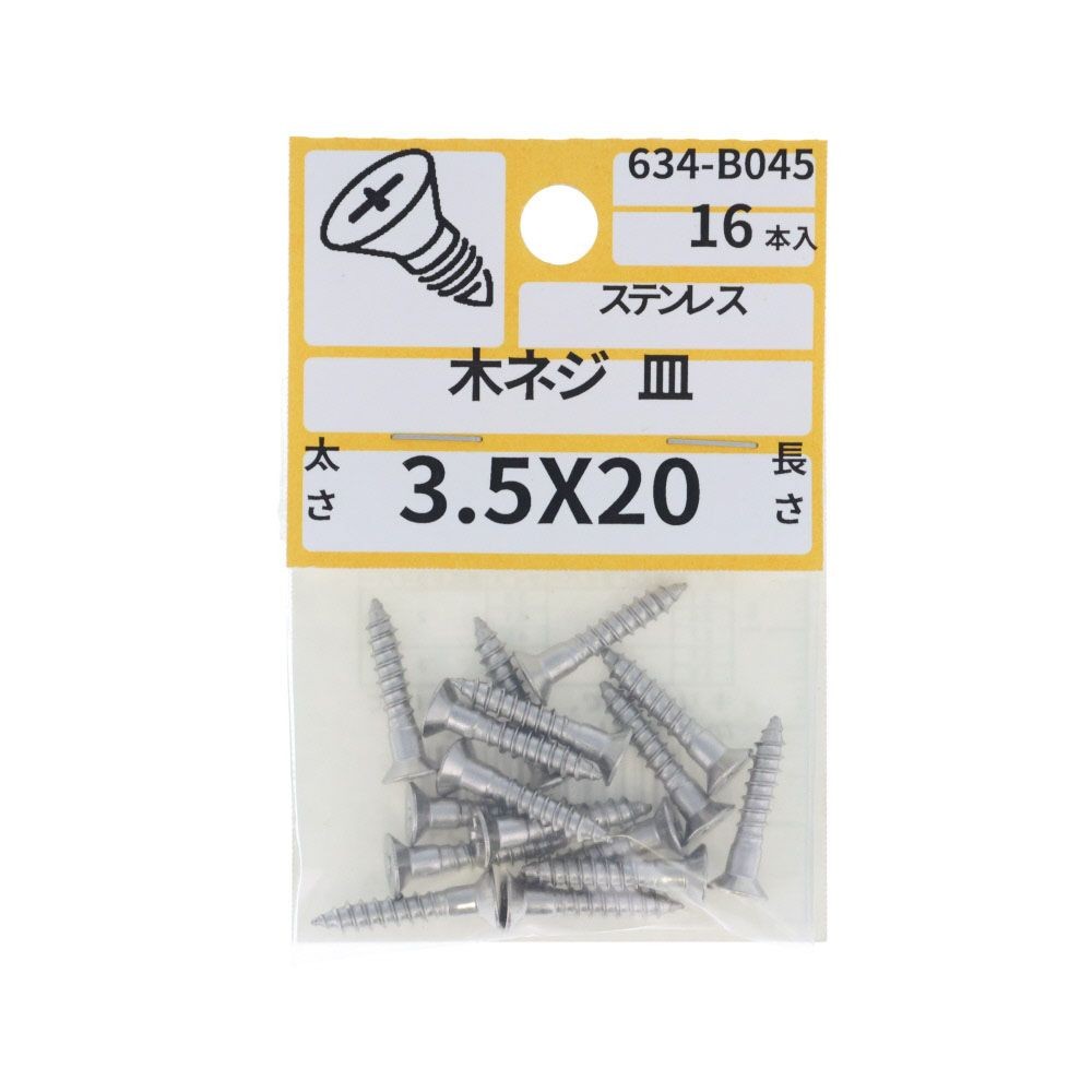 ステン　木ねじ　皿　３．５&times;２０　６３４ーＢ０４５, ステンレス, 3.5&times;20