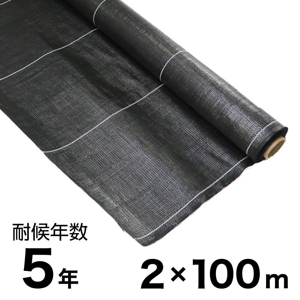 耐候年数約5年の防草シート, 黒（1&times;100m）, 1&times;100m