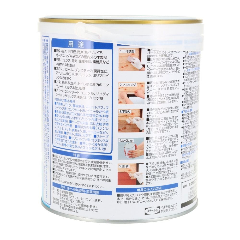 WIZ'A ウィザ いろいろな素材に塗れる多用途水性塗料 半つや 1.6L 高耐久シリコン配合, 黒, 1.6L