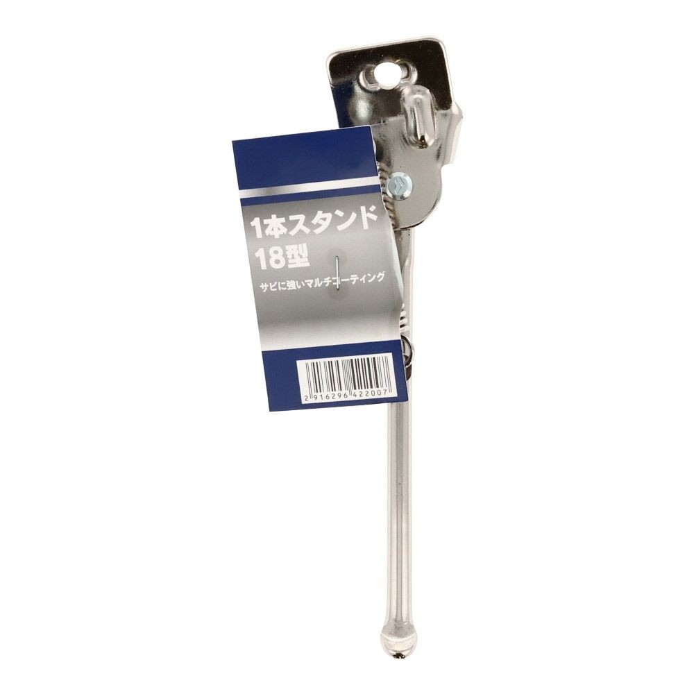 ●18型一本スタンド, シルバー, 18型