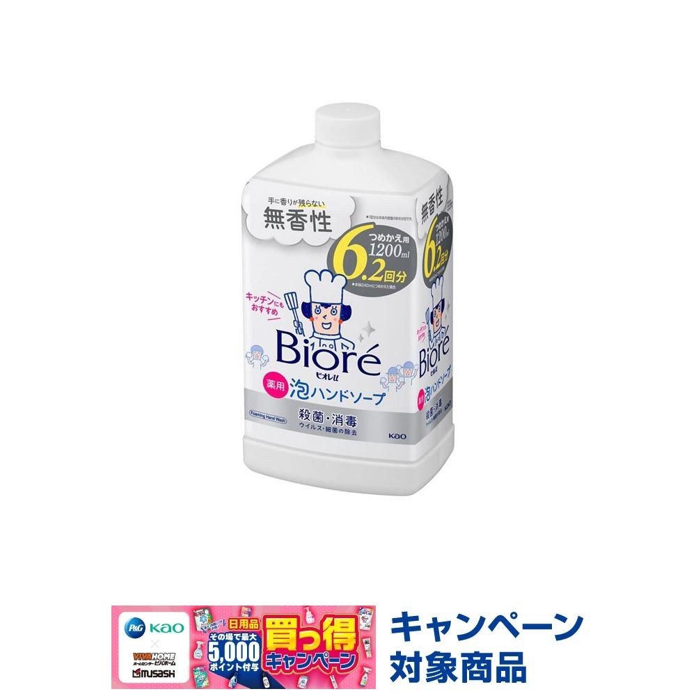 ビオレｕ　泡ハンドソープ　無香性　つめかえ用　１２００ｍｌ, 無香性, 1200ml