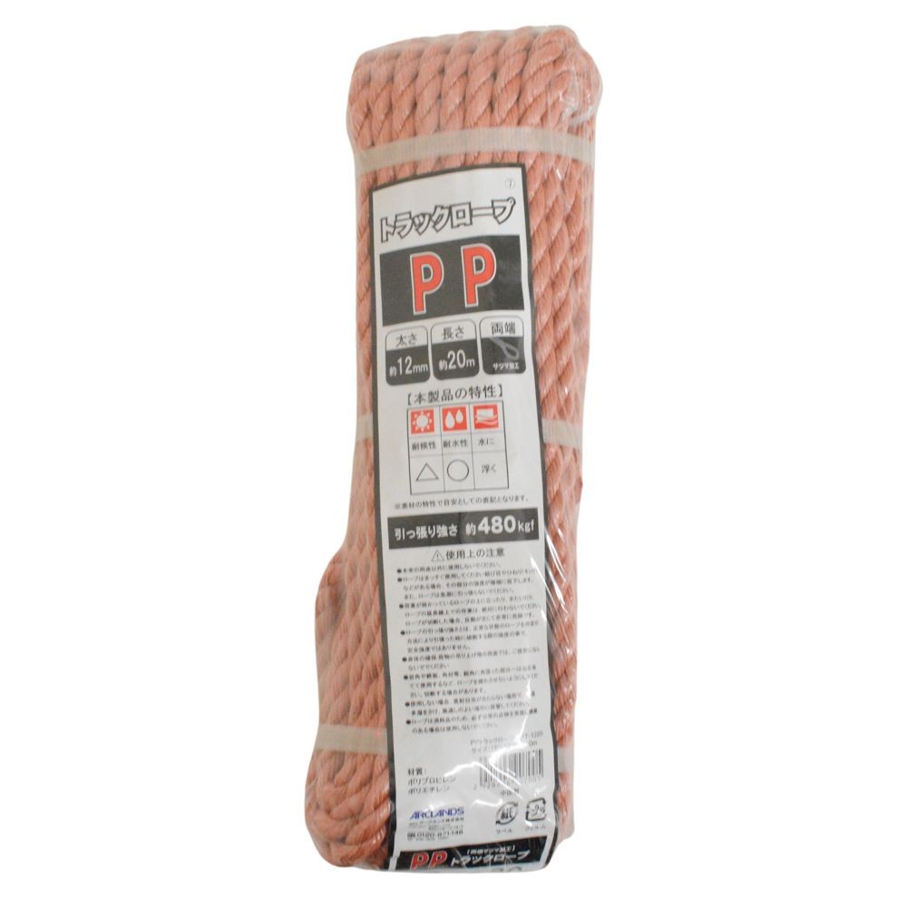 ＰＰトラックロープ　&phi;１２&times;２０ｍ, レンガ, &Phi;12&times;20m