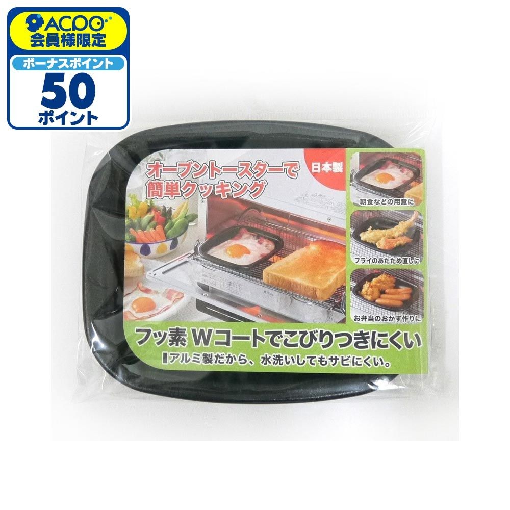 高木　オーブントースタープレート　小, その他カラー１, その他サイズ１