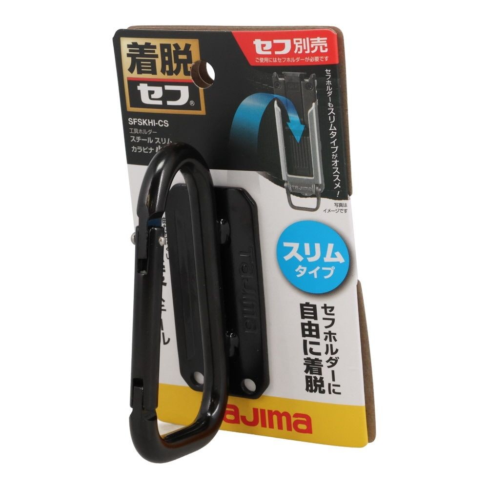 TAJIMA（タジマ） セフ工具ホルダー スチール スリムカラビナ, SFSKHI-CS, 小
