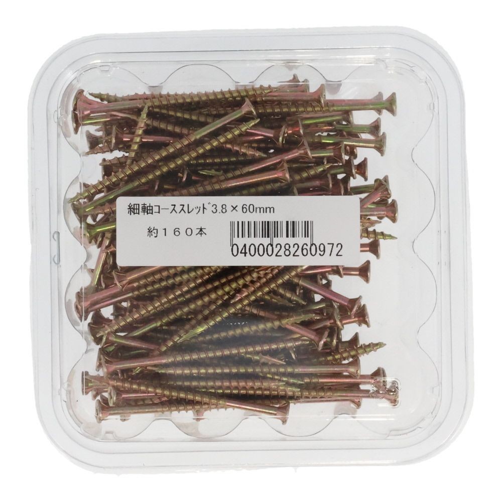 細軸コーススレッド３．８×６０　１６０本, 軸細, 60mm