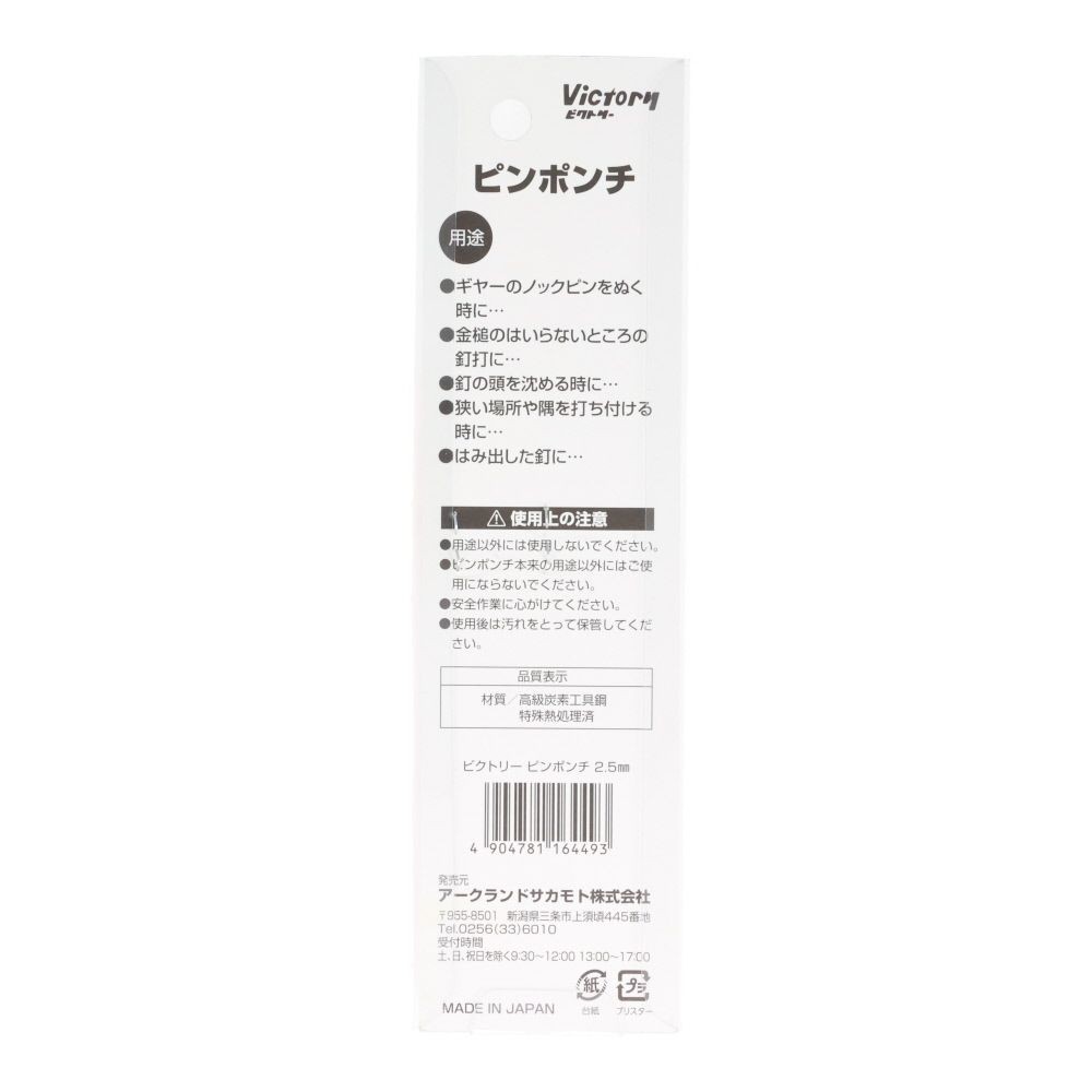 ビクトリー　ピンポンチ　６．０ｍｍ, シルバー(2.5), 2.5mm