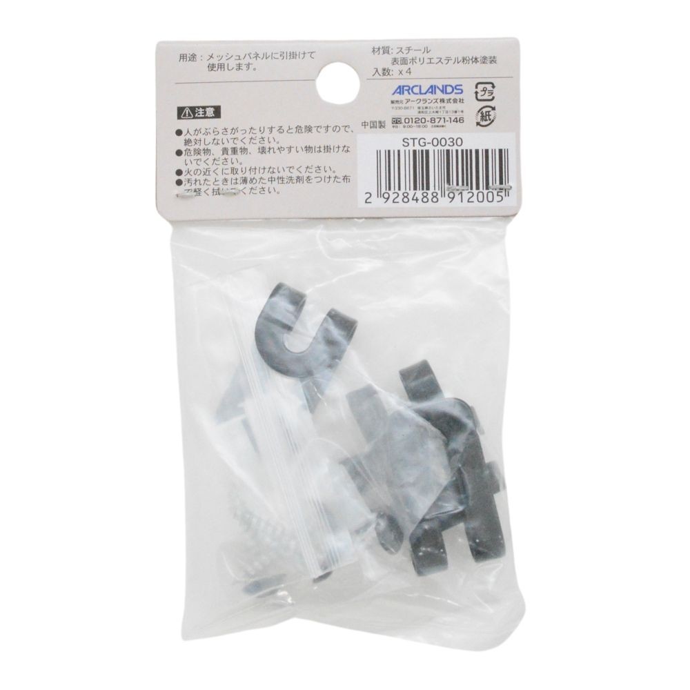 ネット取り付け用金具４個入　ＳＴＧー００３０, 黒, 4個入