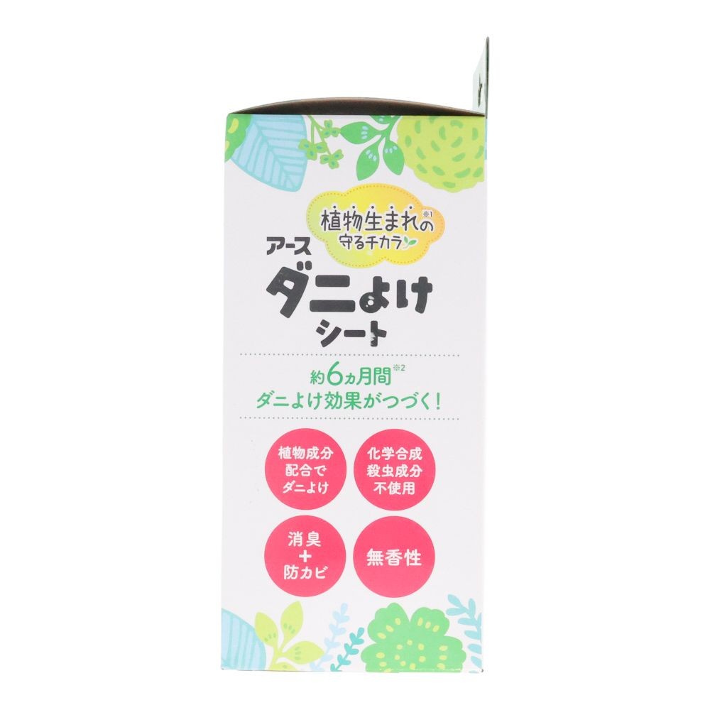アースダニよけシート　２枚, ダニよけ, 2枚入