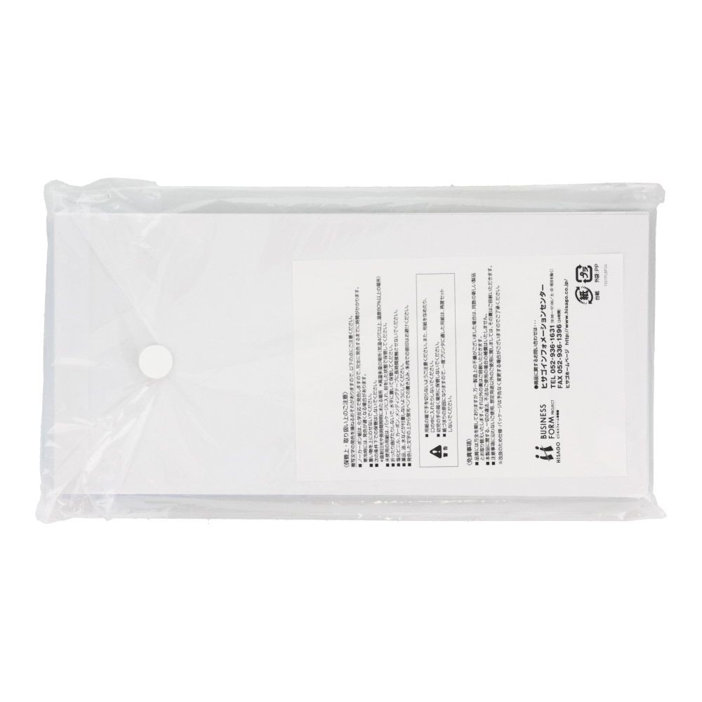 ヒサゴ　チェーンストア統一伝票（手書用）ＢＰ1704Ｓ, 統一伝票, 10_1/2″×5″（267×127mm）