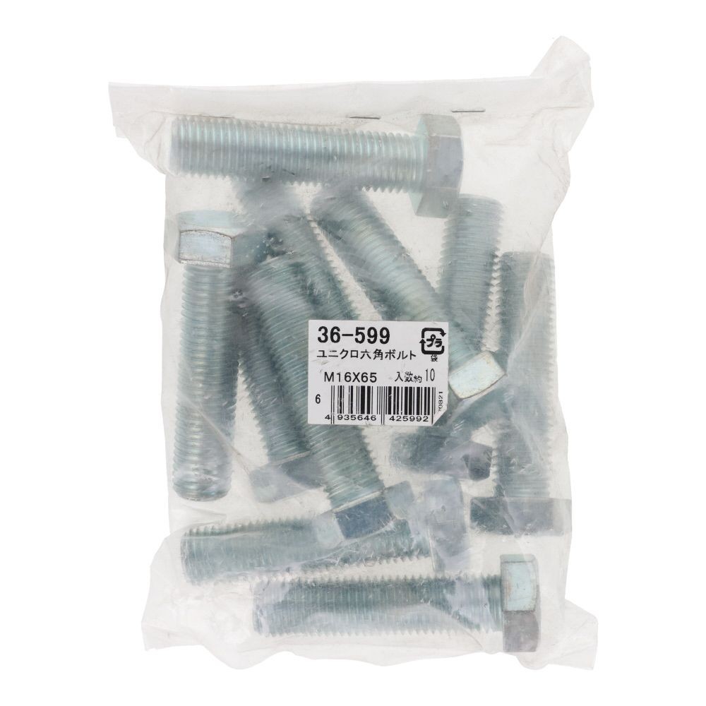 ユニクロ　六角ボルト　Ｍ１６&times;６５　１０入, ボルト, 10個入り