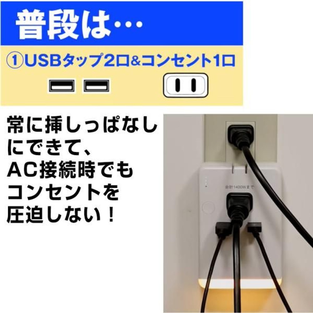 ＡＣ接続時はタップで遮断時はライトが点灯するバッテリー, ホワイト, PV-042A